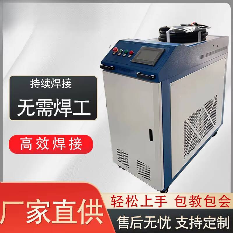 Portable Handheld Welding Mach – обзор и цена Industrial Grade Laser Welder