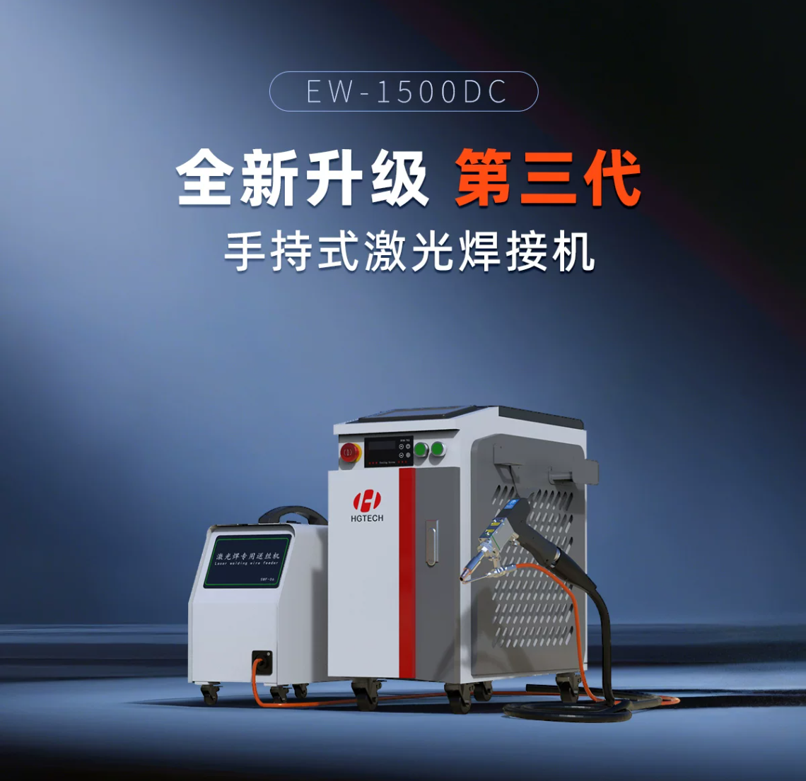 HGTECH 3-in-1 Handheld Laser W – обзор и цена Industrial Grade Laser Welder