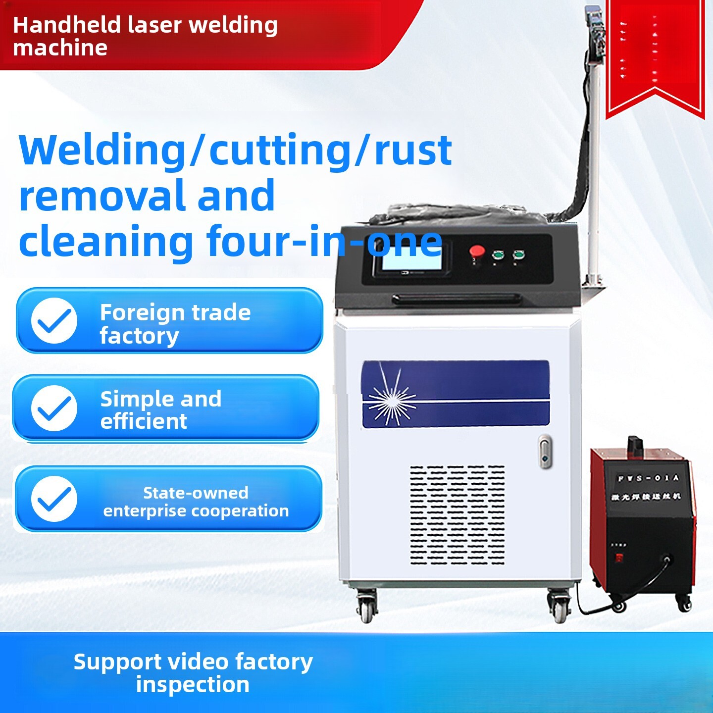 Handheld Industrial Fully Auto – обзор и цена Industrial Laser Rust Remover