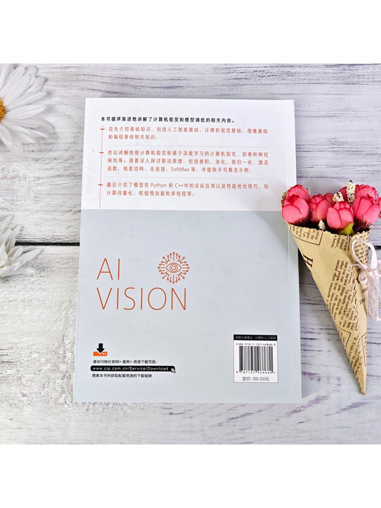 Book-Winshare Introduction and – обзор и цена Industrial Visual