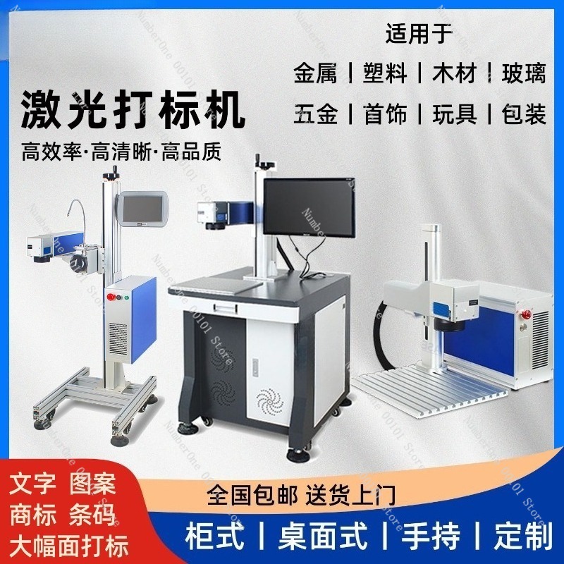Fiber UV Laser Marking Machine – обзор и цена Industrial Laser Engraving Machine For Metal